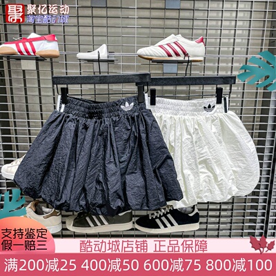阿迪达斯女2025新款时尚泡泡花苞裙运动内衬半身短裙 KD8123 8122