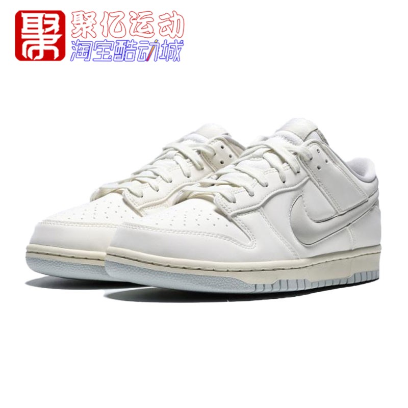 耐克男鞋2026新款Dunk Low Retro百搭经典运动休闲板鞋IM4411-100