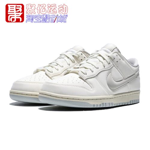耐克男鞋2026新款Dunk Low Retro百搭经典运动休闲板鞋IM4411-100
