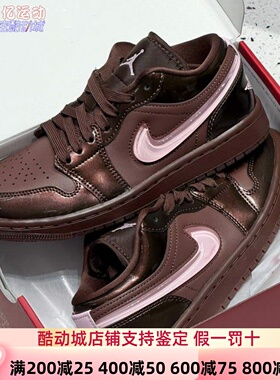 Nike耐克女2026情人节限定复古美拉德AJ1篮球运动板鞋 IQ9787-262