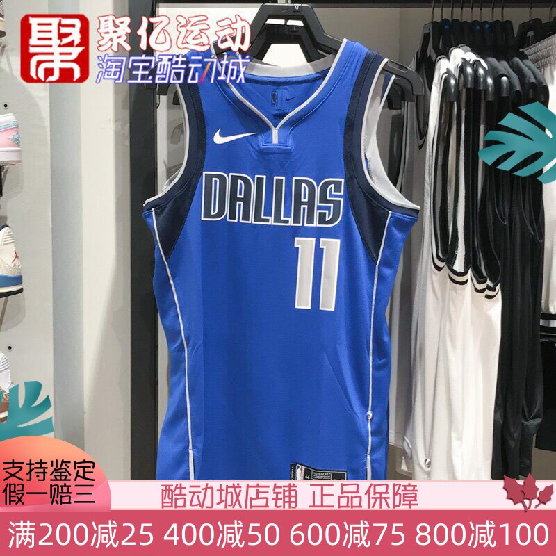欧文篮网独行侠无袖背心球衣