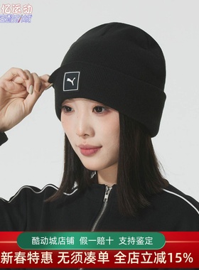 Puma彪马男女帽2025冬户外保暖简约运动休闲翻边针织帽 026409-01