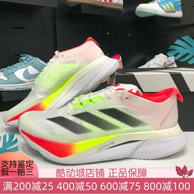 阿迪达斯男鞋BOSTON 12稳定透气缓震回弹马拉松玻纤柱跑鞋 JQ2552