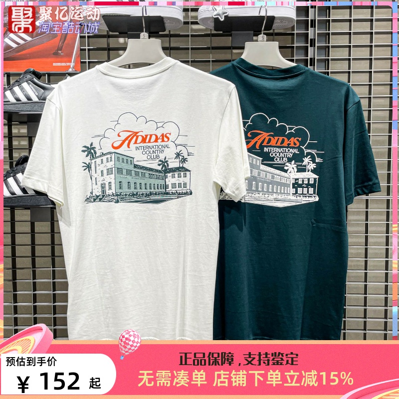 阿迪达斯男夏季宽松纯棉运动短袖