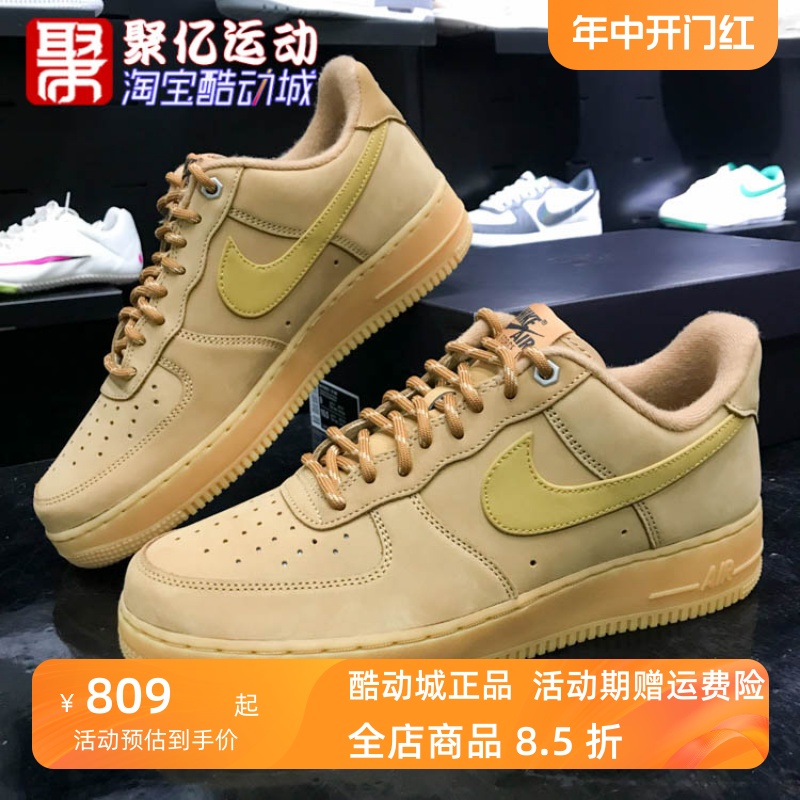 AF1空军一号小麦色休闲板鞋