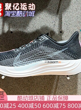 耐克女鞋2024冬季新款PEGASUS PLUS飞马缓震耐磨跑步鞋FQ7261-003