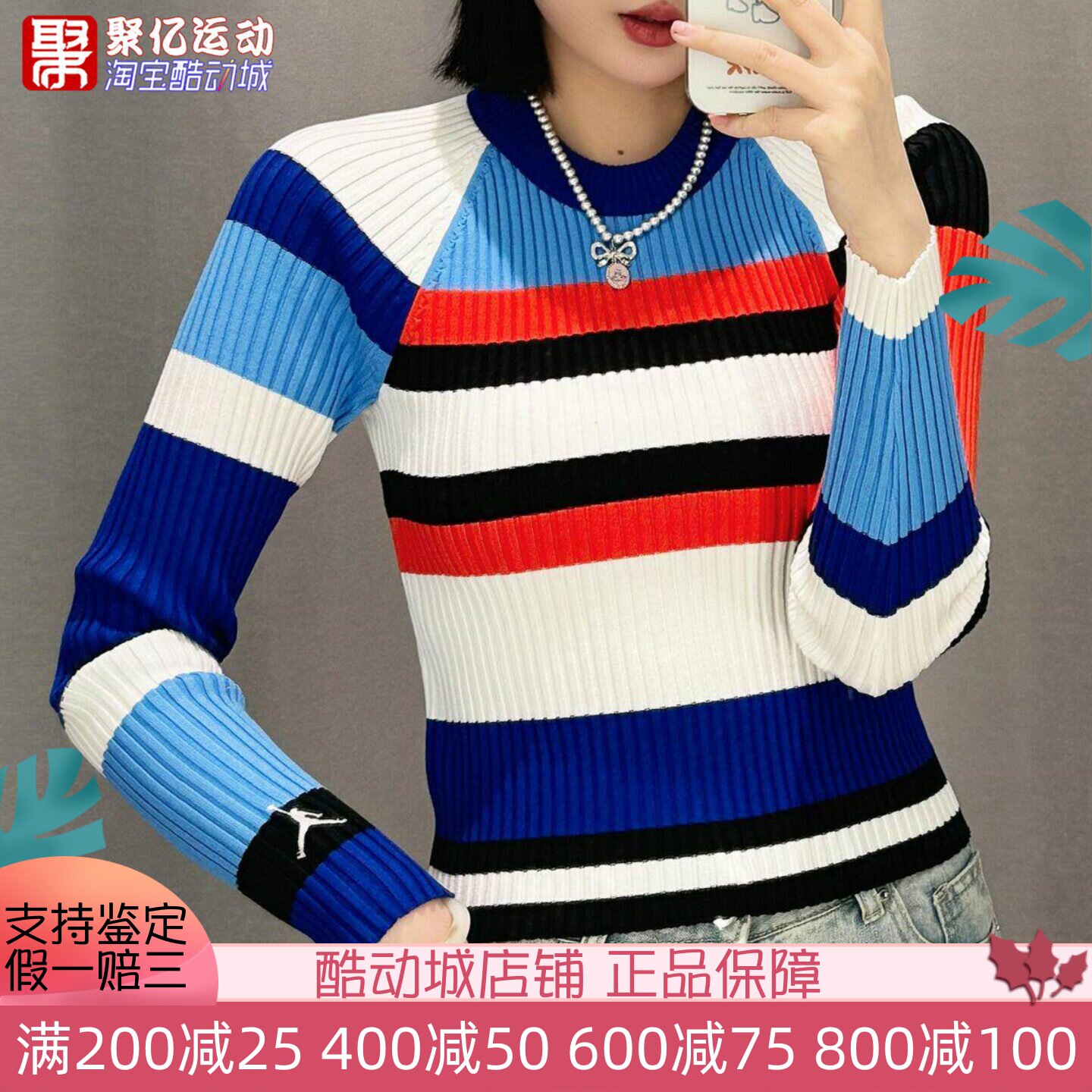 Nike耐克女子2026新款撞色条纹针织上衣运动长袖T恤衫 II7143-412