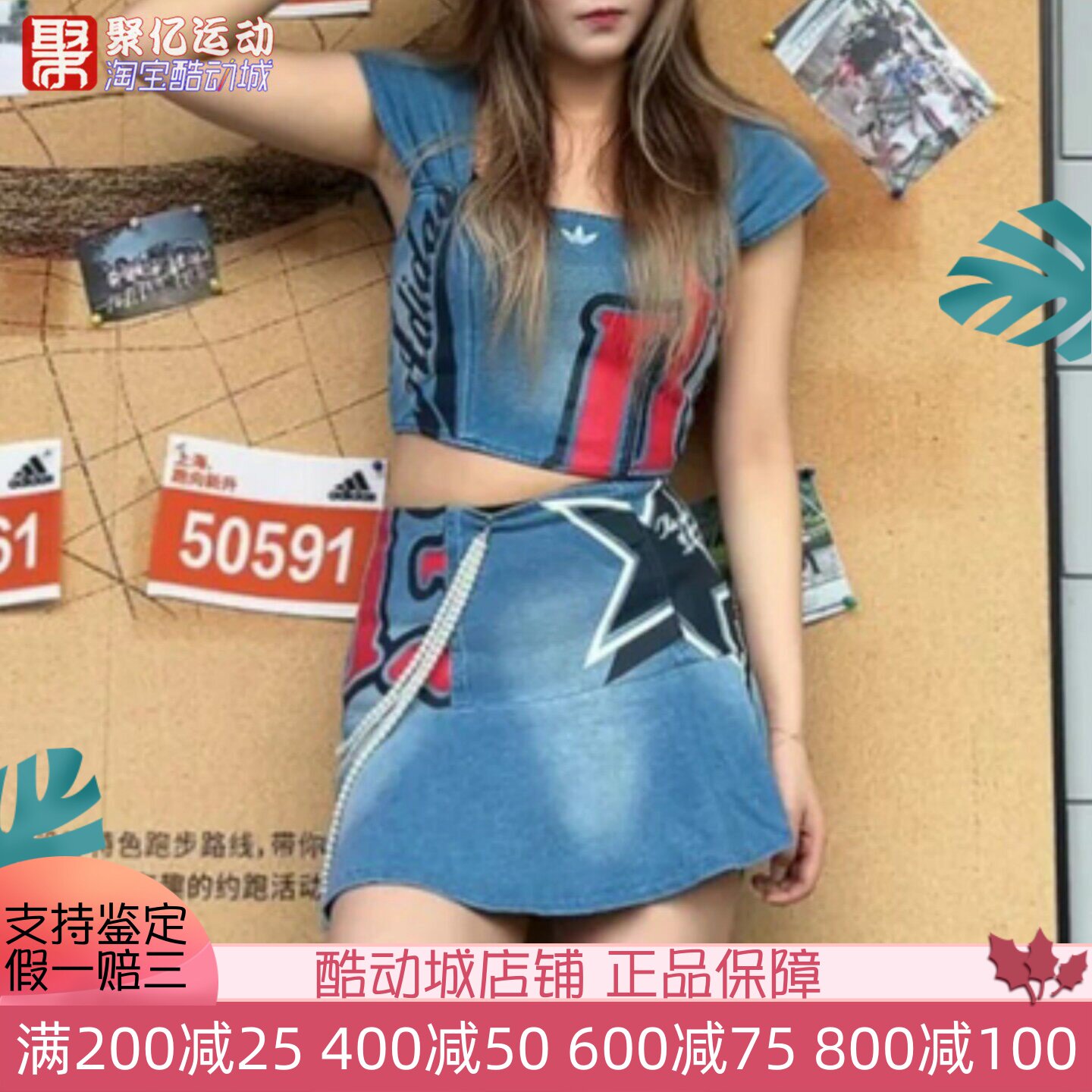 阿迪达斯时尚短裙女牛仔背心裙