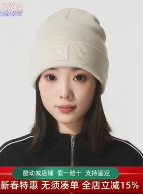 Puma彪马男女帽2025冬运动休闲户外保暖百搭翻边针织帽 026409-05