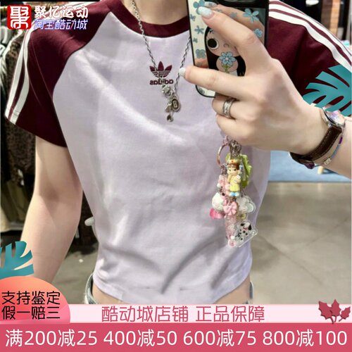 阿迪达斯2026夏季女装复古撞色短款运动休闲短袖T恤衫KU4767 4768