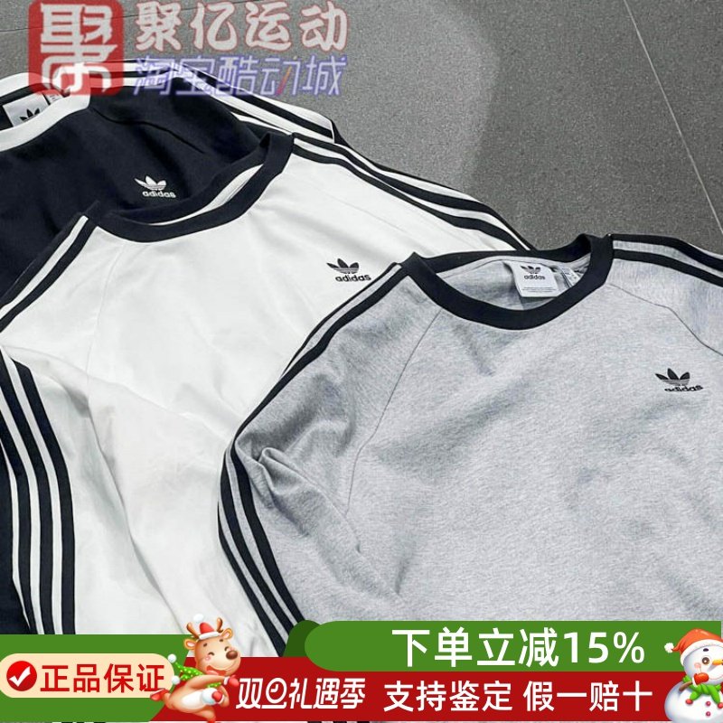 阿迪达斯纯棉经典舒适条纹长袖T