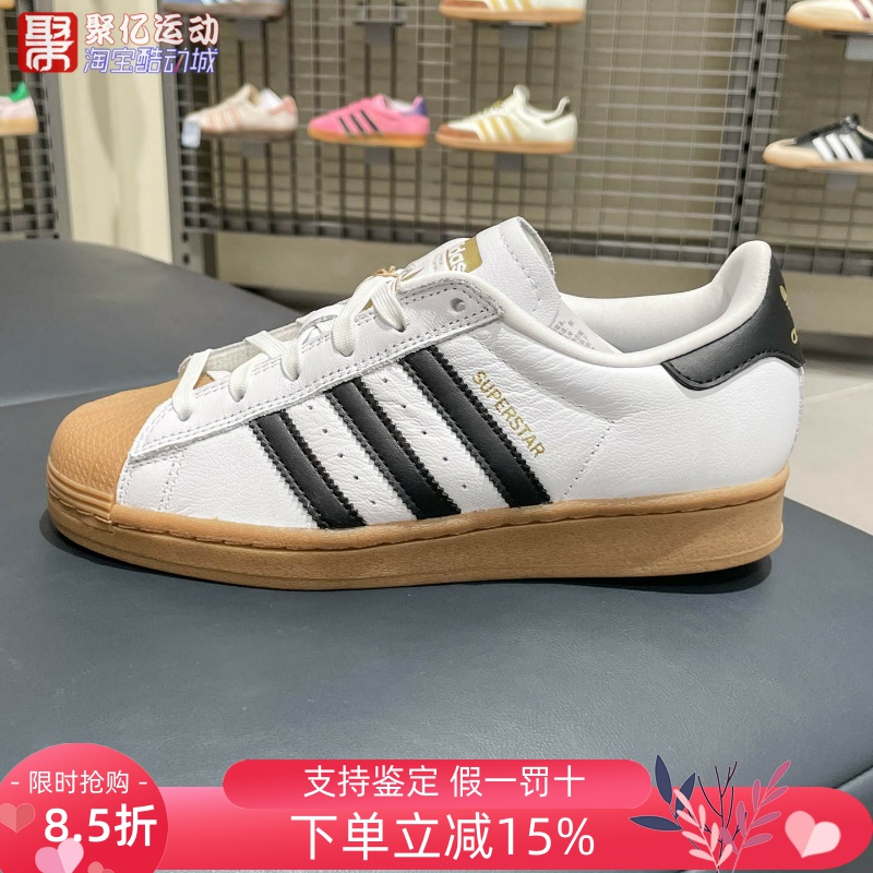 阿迪达斯男女2025新款经典贝壳头运动滑板鞋小白鞋休闲鞋子IE0669