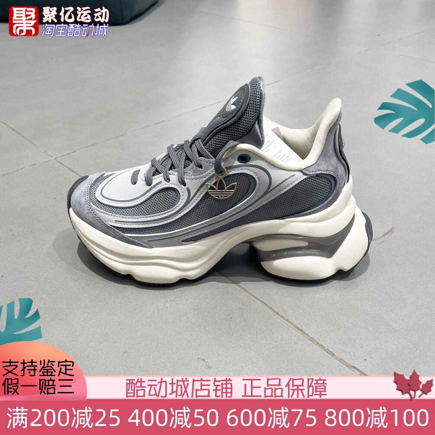 阿迪达斯三叶草女子新款老爹鞋