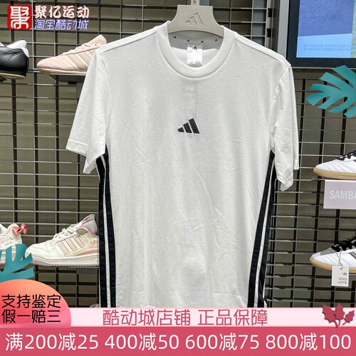 阿迪达斯男2025夏季舒适透气纯棉三条纹运动休闲短袖T恤衫 JY8563