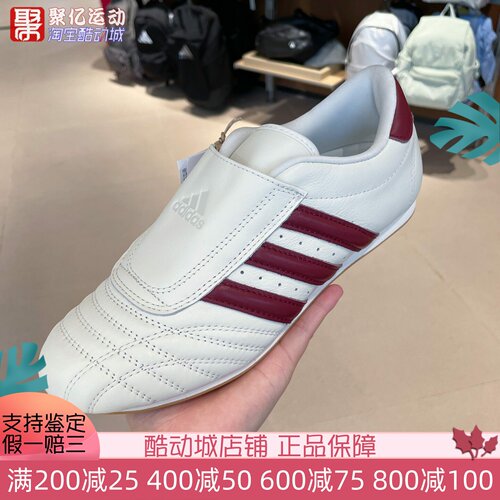 阿迪达斯女子2025秋季透气低帮跆拳道运动鞋轻便薄底一脚蹬JS4527