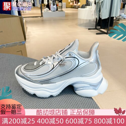 阿迪达斯三叶草女子2026秋新款经典复古厚底增高老爹运动鞋KI0557