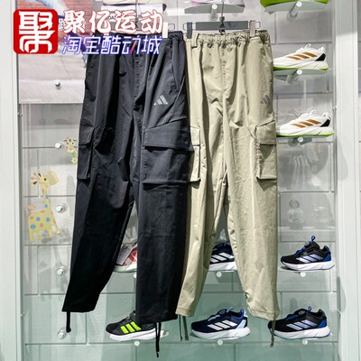 阿迪达斯男裤2024冬户外拒水防泼防风运动训练梭织直筒长裤JX1783
