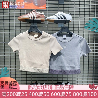 阿迪达斯女子修身显瘦高腰露脐辣妹运动休闲短袖T恤衫JW3573 3577