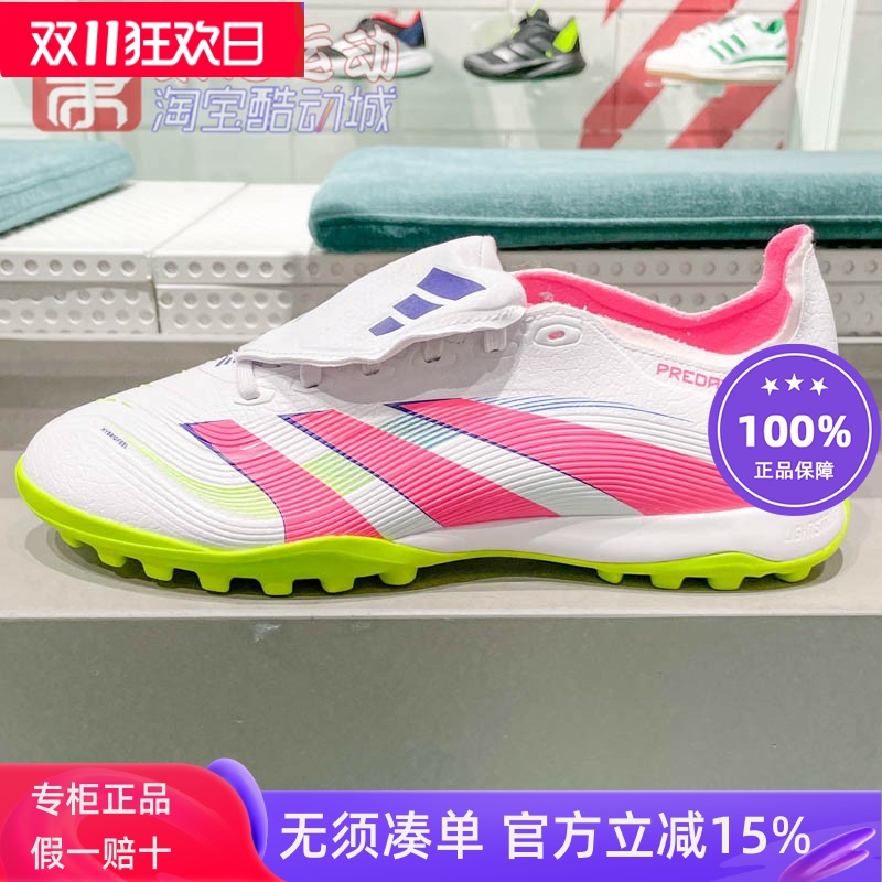 阿迪达斯男鞋2025夏新款猎鹰25中端TF碎钉翻鞋舌运动足球鞋JS0385