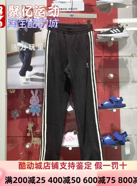 阿迪达斯三叶草男女裤2024秋款经典三条杠针织运动休闲长裤JX2816