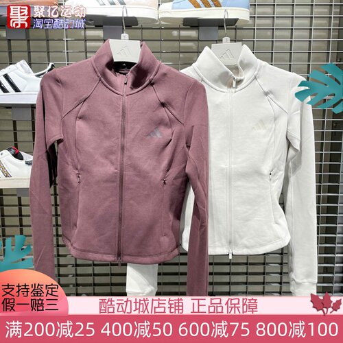 阿迪达斯女子冬新款金晨同款柔软修身运动休闲外套 KF2507 KF2508