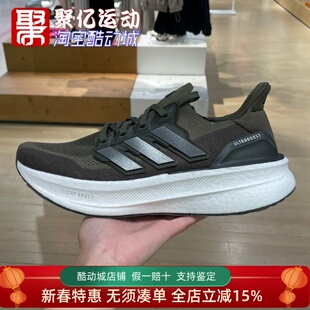 阿迪达斯男子2024秋款ULTRABOOST 5耐磨防滑轻便运动跑步鞋ID8815