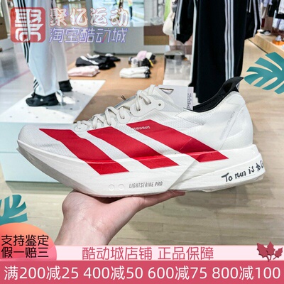 阿迪达斯男子AdizeroAdiosPro4超轻稳定缓震回弹碳柱跑步鞋JR6363
