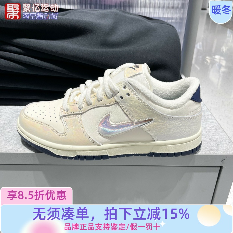 Nike耐克Dunk Low 女子百搭舒适耐磨休闲运动鞋2025冬 IM6571-027