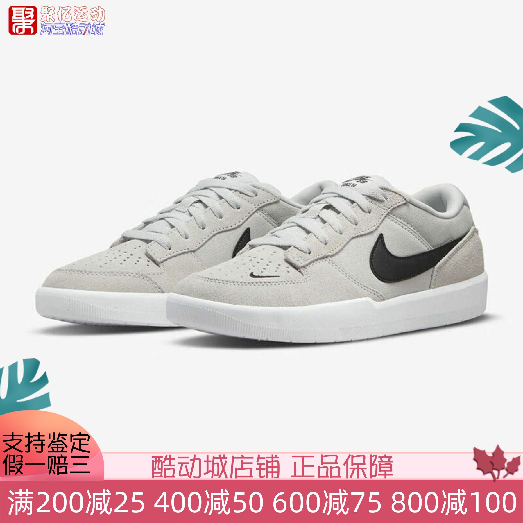 Nike耐克男女2026新款SB Force 58经典复古运动滑板鞋 CZ2959-003