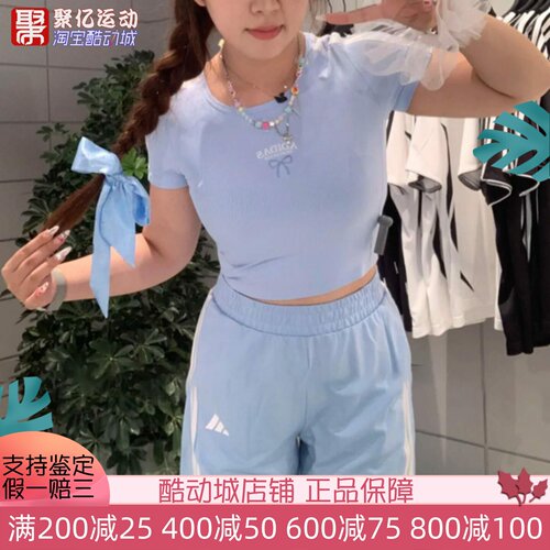 阿迪达斯女2025夏季防晒UPF50+凉感短袖时尚辣妹露脐T恤衫 KE5791