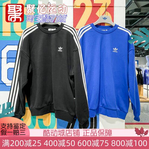 阿迪达斯简约时尚卫衣套头衫男装