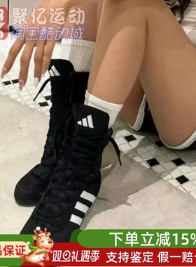 阿迪达斯男女BOX HOG2Jennie同款舒适透气高帮拳击鞋格斗鞋FX0561