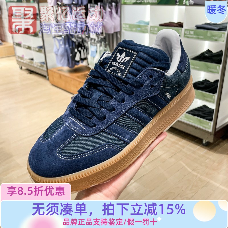 阿迪达斯2025春男女SAMBA XLG牛仔风经典运动鞋德训鞋JQ7440 7441