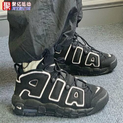 Nike耐克大童鞋2026秋Air More Uptempo运动休闲篮球鞋415082-002