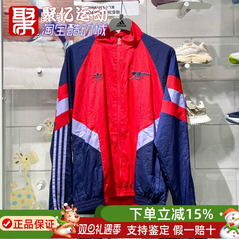阿迪达斯男装2024冬款户外防风阿森纳足球运动梭织夹克外套IS6503