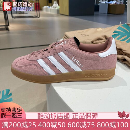 阿迪达斯女2025秋季GAZELLE经典复古百搭运动板鞋T头德训鞋JS1397