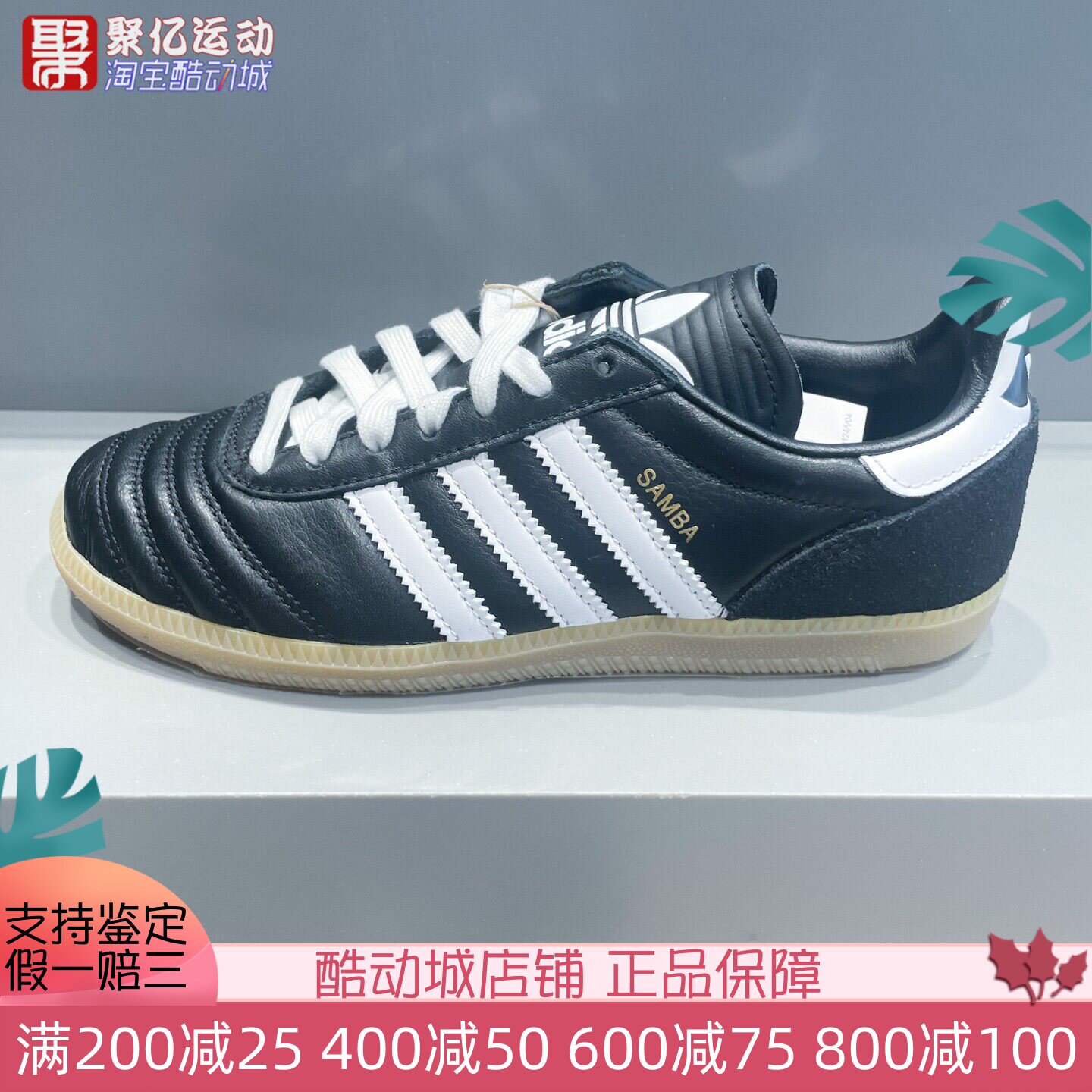 阿迪达斯男女2025新款黑色经典复古低帮足球运动鞋休闲板鞋JQ9056