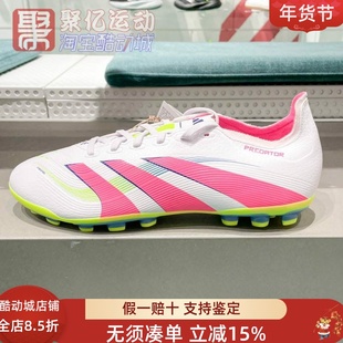 阿迪达斯男鞋2025夏季猎鹰25中端AG短钉运动训练实战足球鞋ID3836