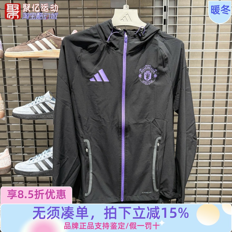 阿迪达斯男子2025新款曼联速干足球运动训练连帽外套夹克衫JV5351