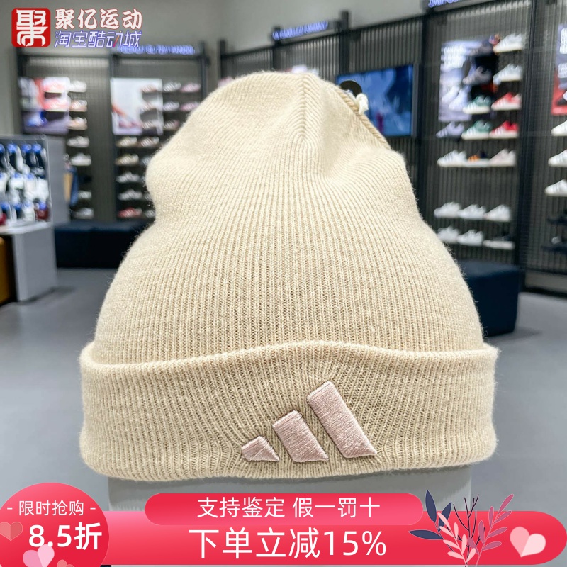 阿迪达斯男女冷帽2025冬新款防风保暖运动毛线帽针织绒线帽KB9148