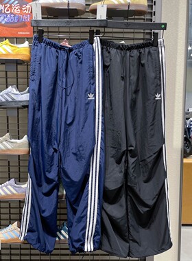 阿迪达斯女子2025秋季时尚复古宽松休闲伞裤运动长裤 KF9614 9615