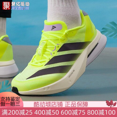 Adidas阿迪达斯男子2026春季BOSTON 13 M缓震专业竞速跑鞋 JP9251