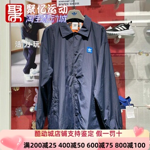 阿迪达斯三叶草男装2024秋款防风舒适简约梭织运动夹克外套JC6841