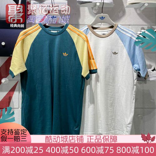 阿迪达斯三叶草男2025夏撞色拼接圆领休闲运动短袖T恤KC4960 4961