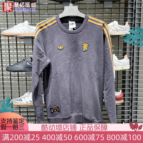 阿迪达斯男曼联足球套头运动卫衣