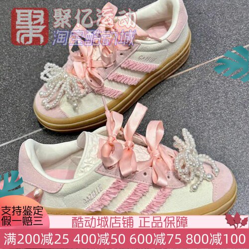 阿迪达斯三叶草女鞋GAZELLE芭蕾风厚底板鞋运动休闲鞋JR8373 8374
