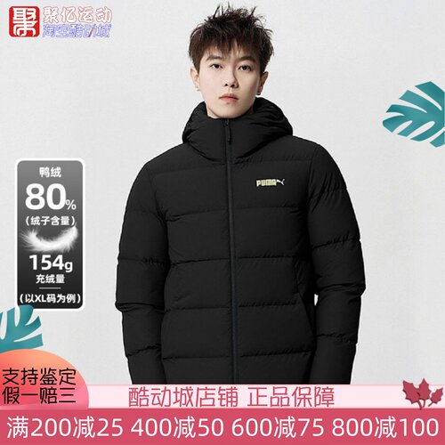 Puma彪马男装2025新款防风防水保暖连帽羽绒服鸭绒外套 694698-01