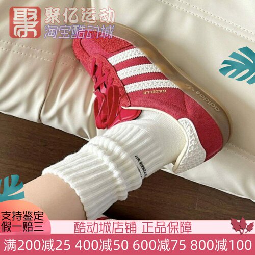 阿迪达斯三叶草复古时尚德训鞋