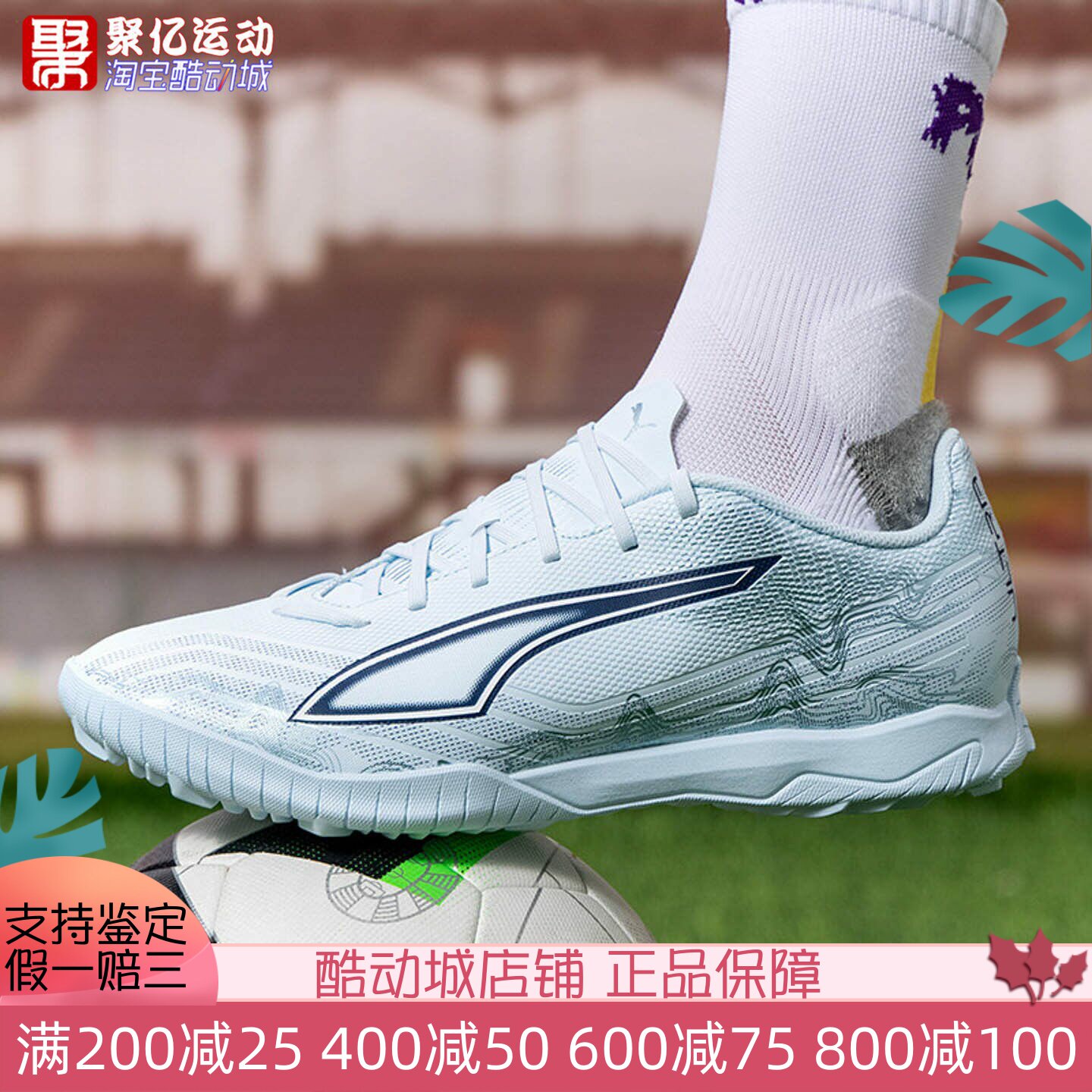 Puma彪马2026夏新款男女款破限套装人造草坪足球鞋碎钉 108987-03
