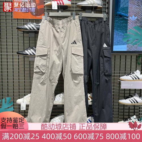 阿迪达斯男2025秋季户外拒水梭织直筒运动休闲工装裤 KF2481 2482
